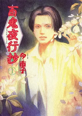 剑鸣长夜 漫画版最新话