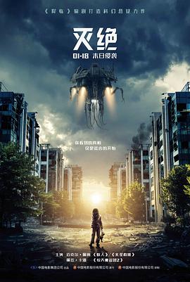 山海拾遗 奇幻冒险影视推荐